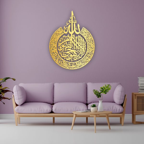 Premium Circle Ayat ul Kursi Metal Art
