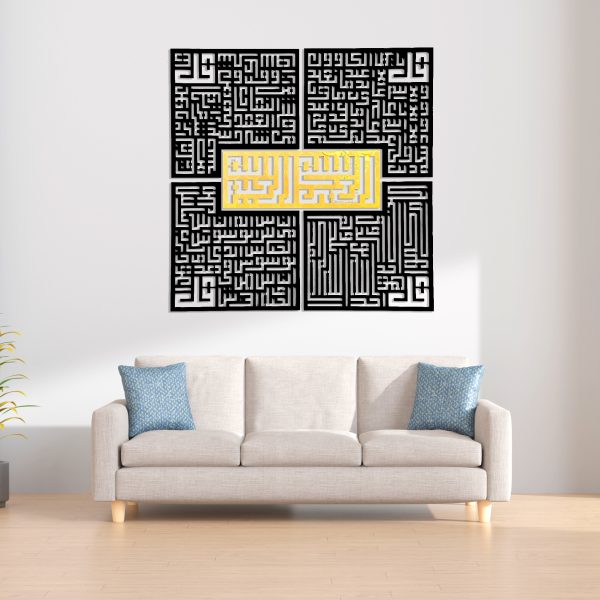 Bismillah & 4 Quls Kufic Matelic Calligraphy Masterpiece