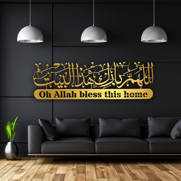 Dua For Barakah Metal Wall Art