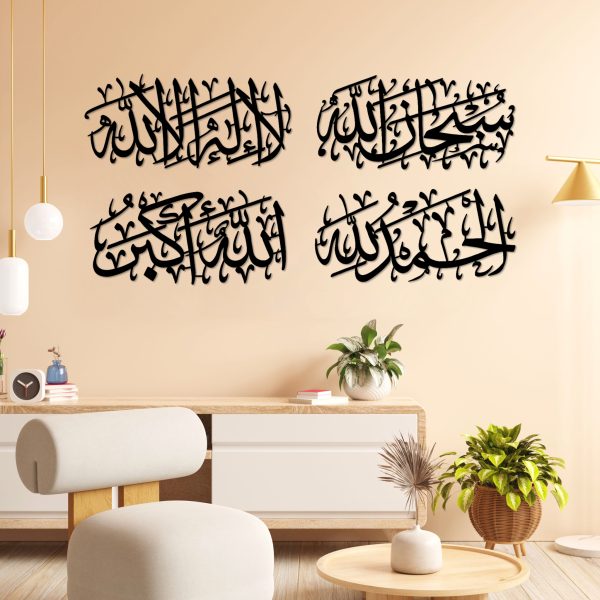 Metalic Dhikr Set of 4 SubhanAllāh  Alhamdulillāh  Lā Ilāha Illallāh  Allāhu Akbar