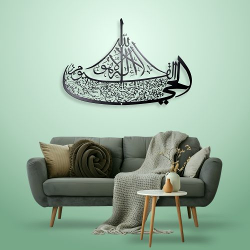 Ayatul Kursi Shiny Islamic Wall Art - 2
